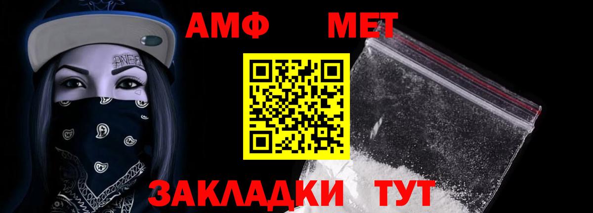 АМФЕТАМИН 98%  АМФ  Рыбинск  blacksprut   Вход с VPN 