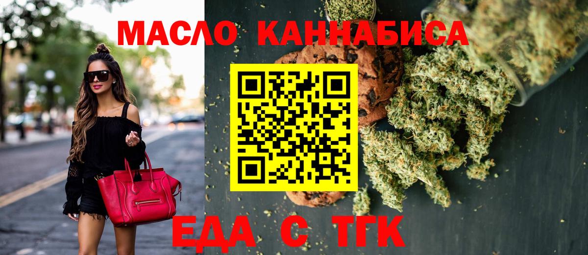 Cannafood конопля  Вход с VPN  Рыбинск 