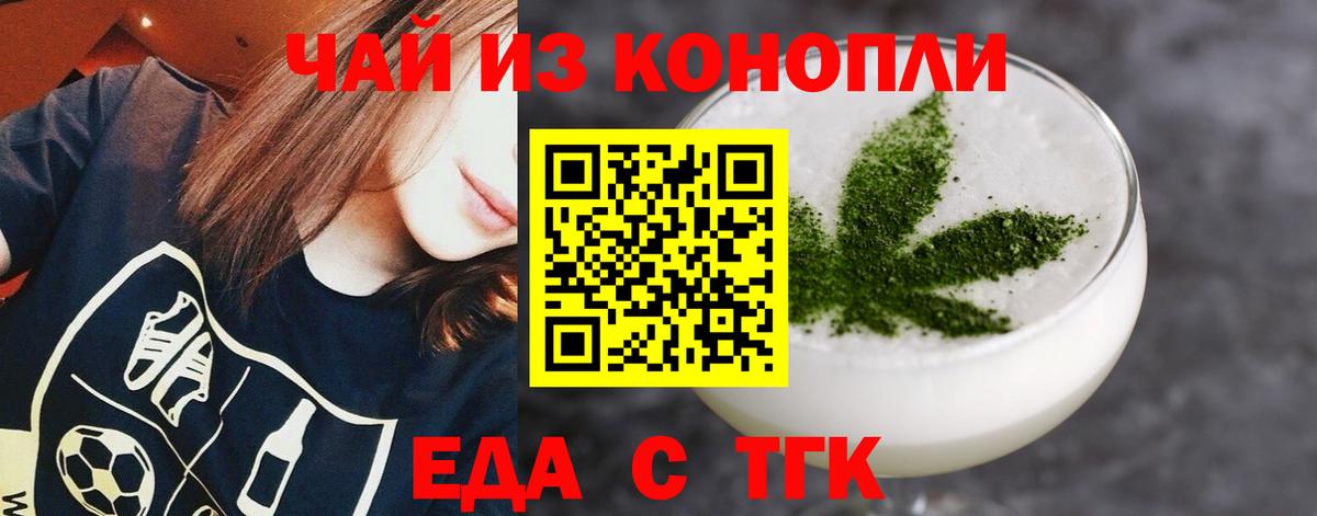 Cannafood конопля Рыбинск
