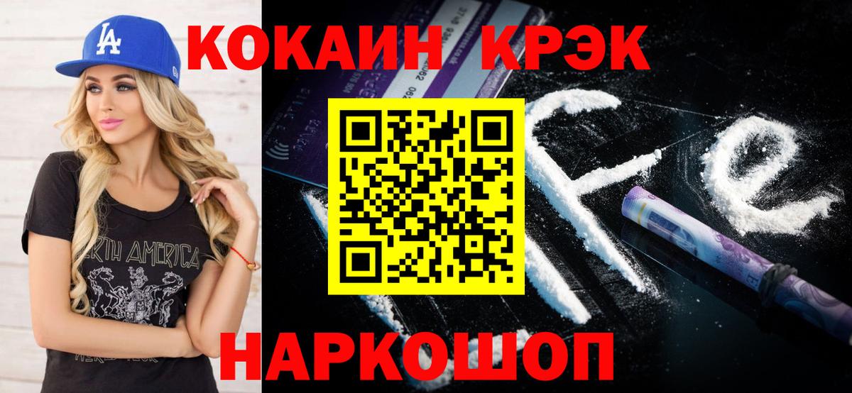 Рыбинск  КОКАИН Боливия  Вход с VPN 
