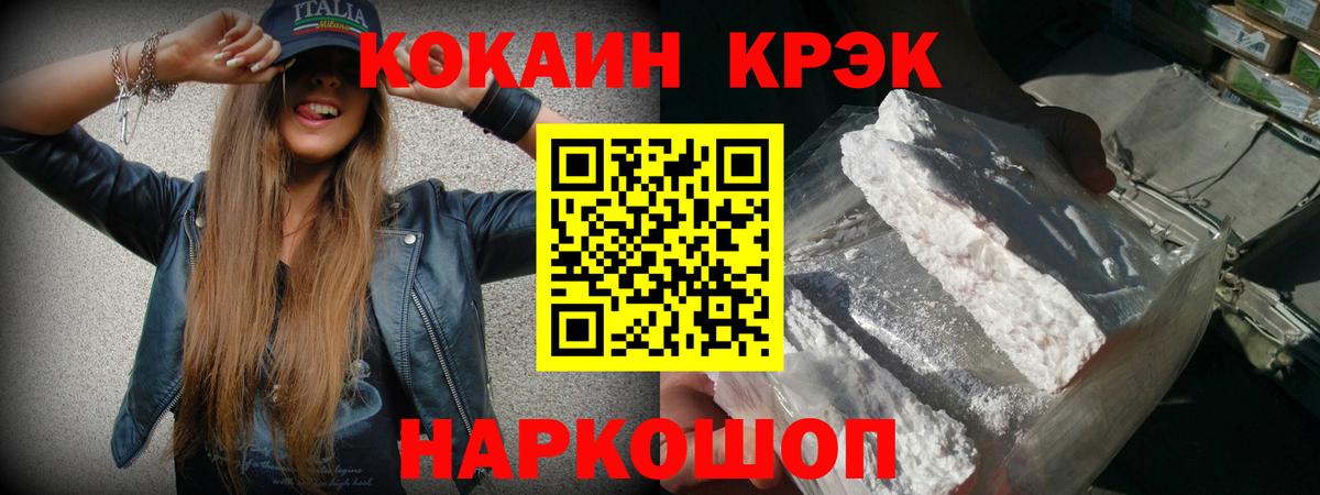 COCAIN Эквадор Рыбинск