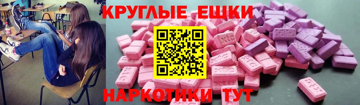 Ecstasy  Ecstasy 280 MDMA  Вход с VPN  Рыбинск 