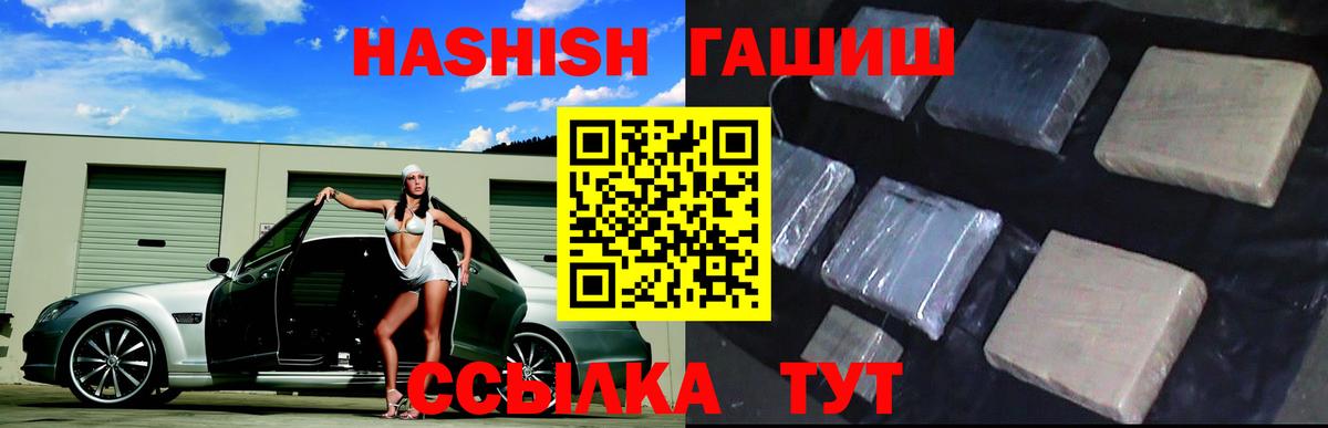 Рыбинск  ГАШ AMNESIA HAZE  Гашиш VHQ  Вход с VPN 