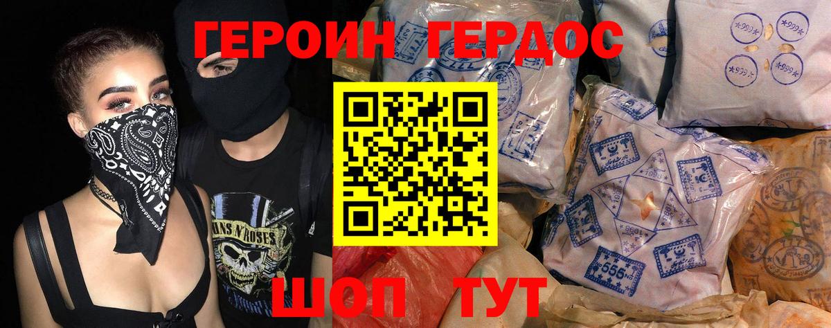 Героин герыч Рыбинск