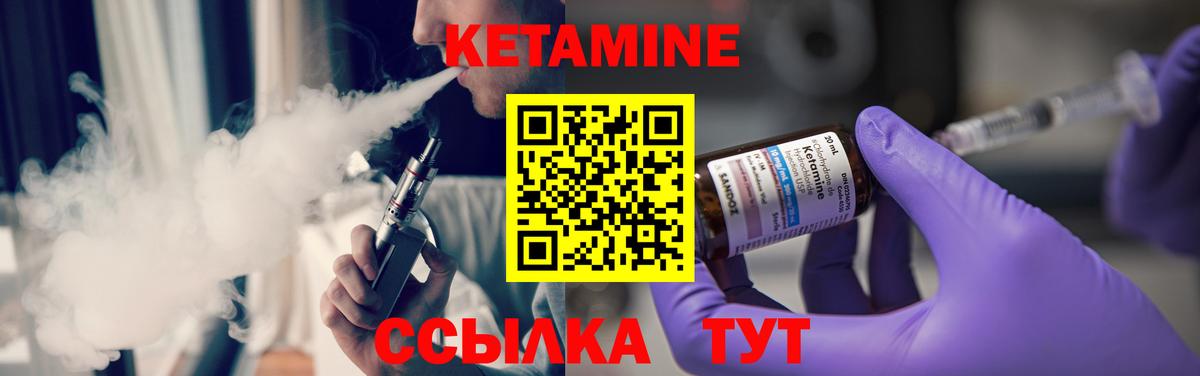 Рыбинск  Кетамин VHQ  Вход с VPN 