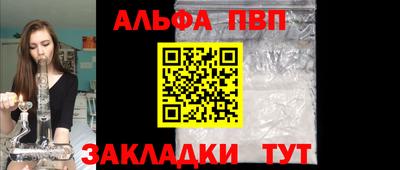 ALPHA-PVP Донской