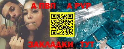 ALPHA-PVP Донской