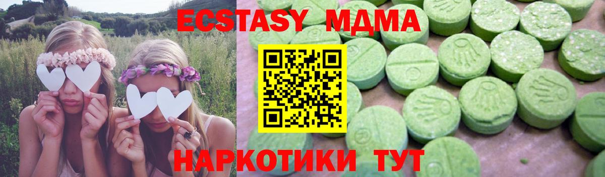 Рыбинск  МДМА VHQ  МДМА crystal  МДМА  Вход с VPN 