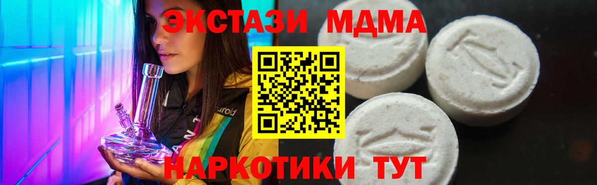 MDMA crystal Рыбинск