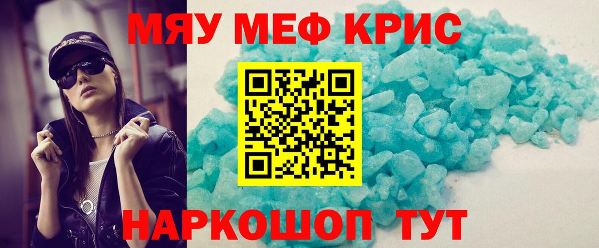 МЕФ VHQ  Мефедрон мяу мяу  Вход с VPN  Рыбинск 