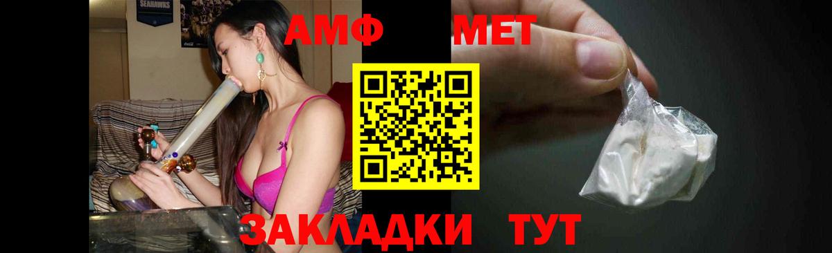Метамфетамин кристалл Рыбинск