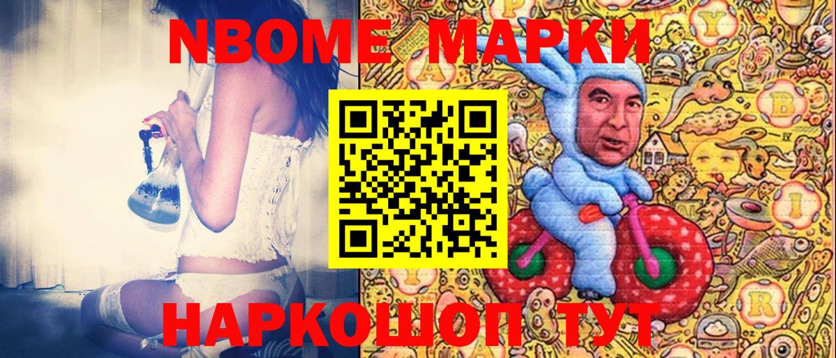 где купить наркотик  Марки 25I-NBOMe 1,5мг  Вход с VPN  Рыбинск 
