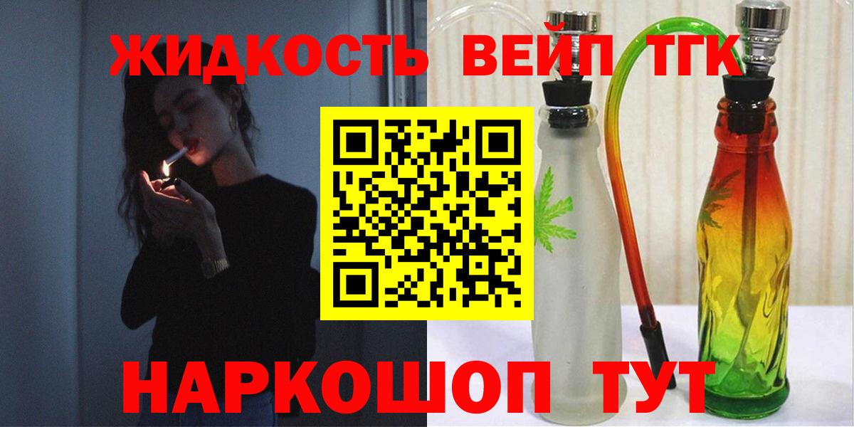 ТГК концентрат Рыбинск