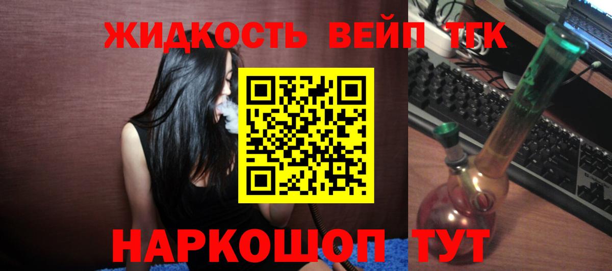Рыбинск  Дистиллят ТГК гашишное масло  ТГК концентрат  закладка  Вход с VPN 