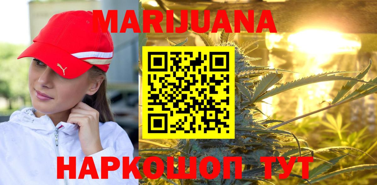 МАРИХУАНА планчик  Шишки марихуана план  Вход с VPN  Бошки Шишки планчик  Рыбинск 